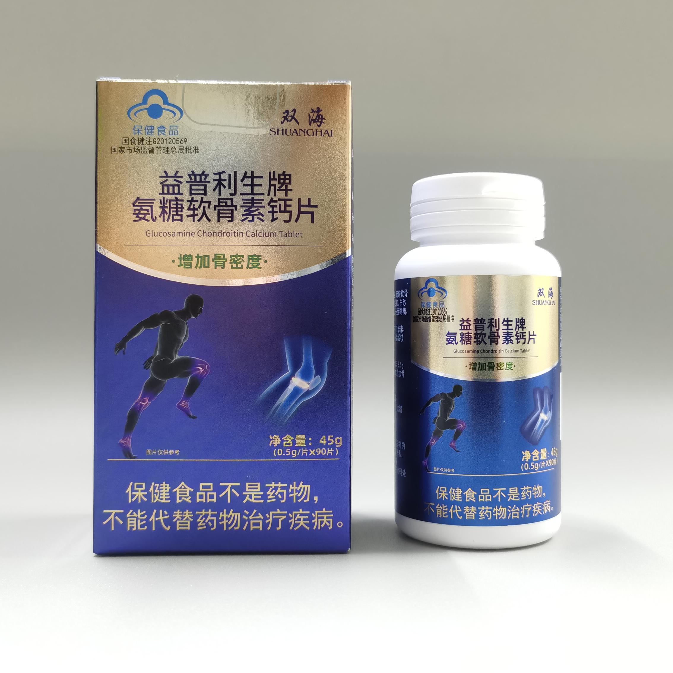 双海益普利生牌氨糖软骨素钙片0.5g*90片包邮