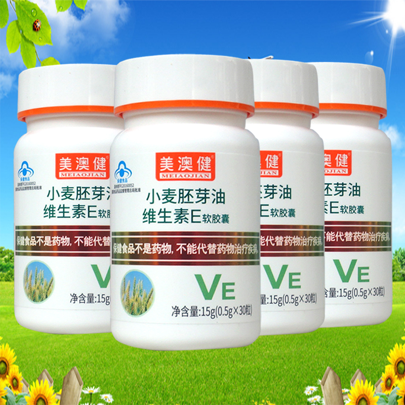 维生素E30粒*4美澳健小麦胚芽油