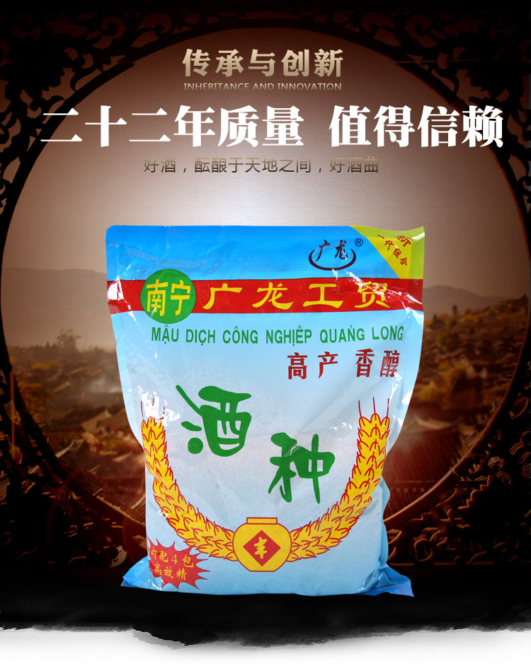 广西广龙白酒曲传统高效酒曲子曲酒饼发酵曲酒曲米香型小曲米酒药