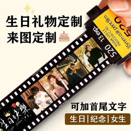 diy照片定制胶卷相册纪念礼物