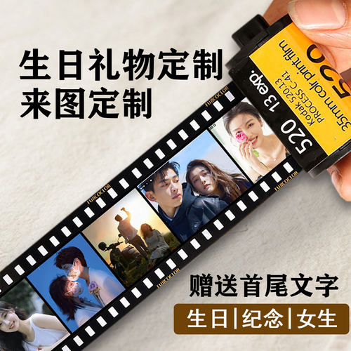 diy照片定制胶卷相册纪念礼物