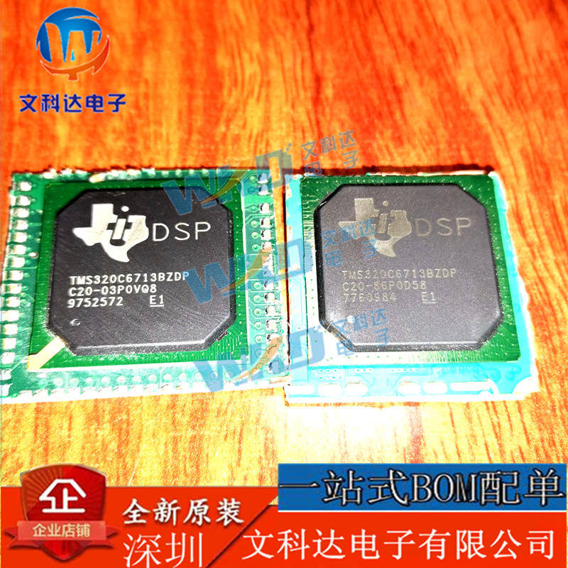 现货TMS320C6713BZDP300 BGA-272 数字信号处理器 可配单供厂