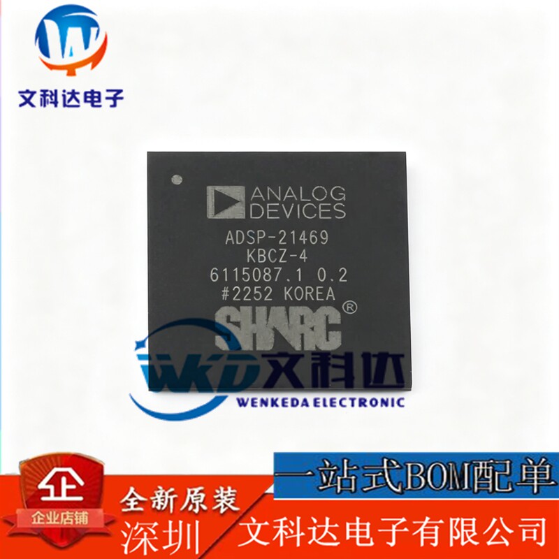 ADSP-21469KBCZ-4 -3 ADSP-21469 DSP数字信号处理器集成电路BGA