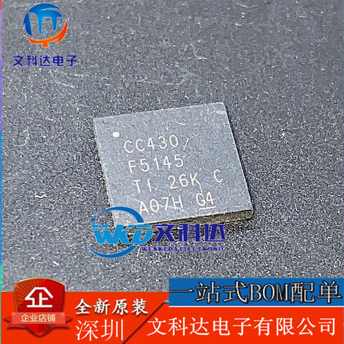 CC430F5145 QFN TI德州仪器集成电路IC芯片