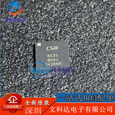 CSR8635B04U CSR8635 8635B04U QFN68 蓝牙4.1音频芯片