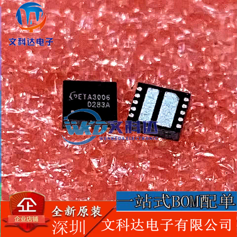ETA3006D3K高效率电池均衡器芯片
