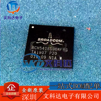 BCM54185B0KFBG P20 封装BGA400 以太网控制器IC芯片