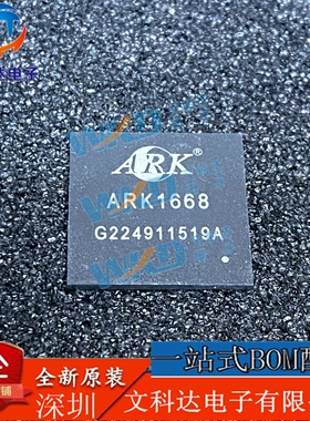 当天发货ARK1668 BGA ARK1668E 单核700兆芯片原装现货可直拍