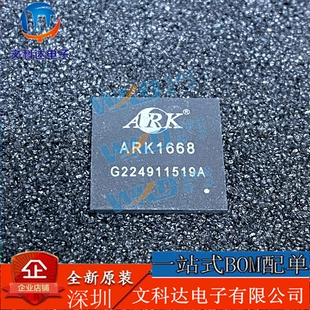 当天发货ARK1668 BGA ARK1668E 单核700兆芯片原装现货可直拍