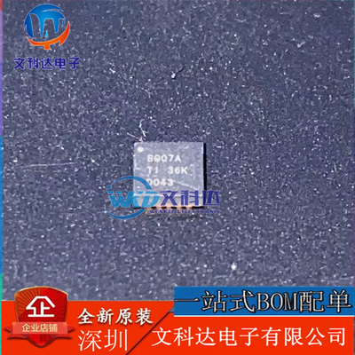 BQ24707ARGRR 丝印BQ07A QFN20 电池管理