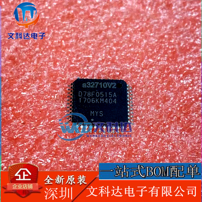 UPD78F0515AGB D78F0515A 0515A 贴片QFP44封装 现货