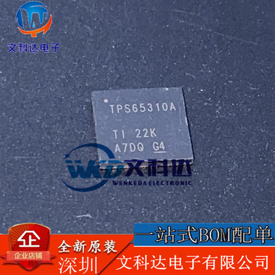 TPS65310AQRVJRQ1 TPS65310A QFN 线性开关电压调节器