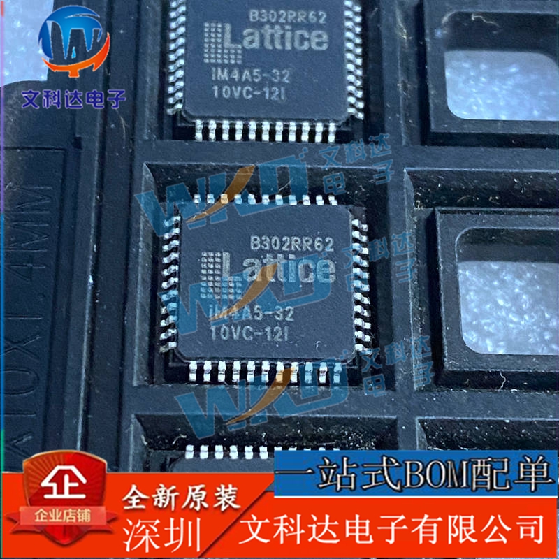 IM4A5-32-10VC-12I QFP48 可编程逻辑器件 全新原装
