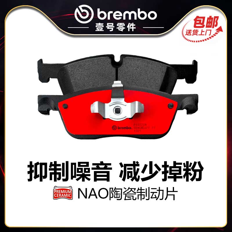 brembo布雷博陶瓷刹车片适配路虎捷豹全系揽胜极光神行者XJXF