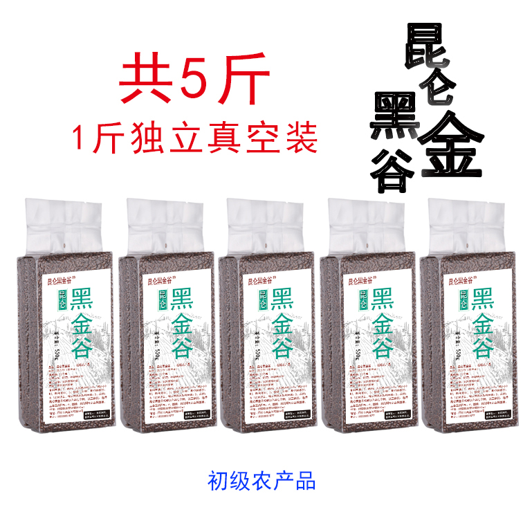 黑金谷米500g5斤野黑金谷秦岭陕西正宗黑金谷五谷杂粮粥野血燕麦-封面