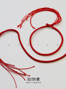 如饰 纯手工编织红色手绳 本命年手链半成品可挂配饰股线手环 AZ