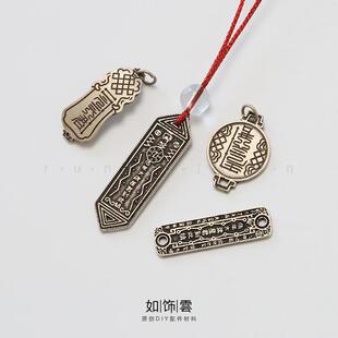 如饰 太白金星太极八卦字牌吊坠 925银复古手链项坠挂件diy吊饰FD