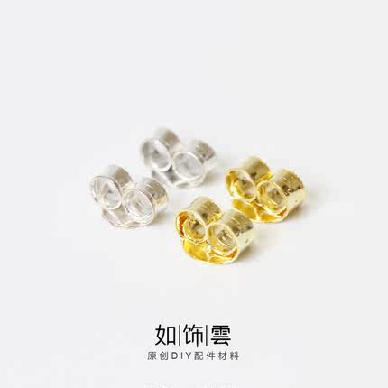 如饰 子弹头胶堵耳堵 S925银镀金耳钉耳后塞耳帽diy银耳饰配件 CC