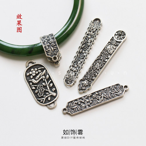925银花卉手镯挂提溜跑环宫廷diy