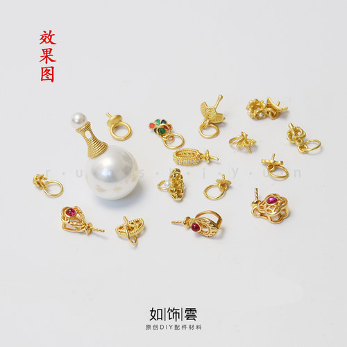 银镀金多款式万能扣头帽珠珠托