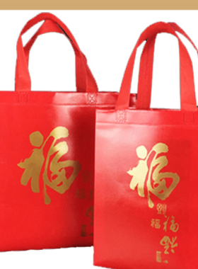 大红礼品袋礼袋礼品包装袋红色福袋送礼袋回礼袋布袋茶叶袋覆膜袋