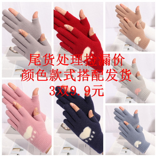 男女毛绒露两指写字干活保暖手套