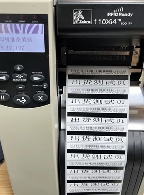 二手ZEBRA/斑马110XI4/170XI4/220XI4工业条码打印机标签机600dpi