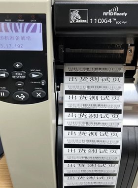 二手ZEBRA/斑马110XI4/ZT411工业条码打印机标签机600dpi