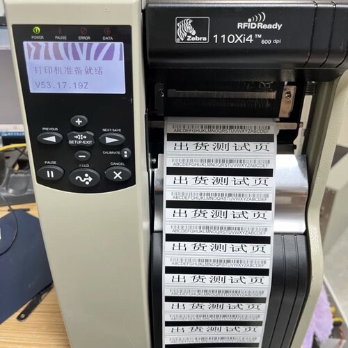 二手ZEBRA/斑马110XI4/ZT411工业条码打印机标签机600dpi