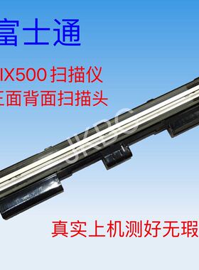 富士通IX500/IX1400/IX1500/IX1600扫描头/搓纸轮/主板/扫描仪