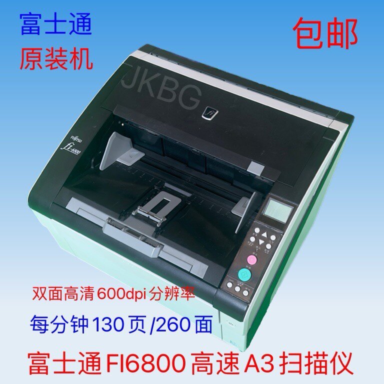 二手富士通FI6800扫描仪 高速双面A3扫描仪阅卷/文件高速扫描仪