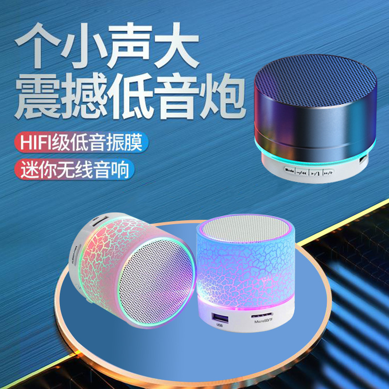 A10金属小钢炮蓝牙音响 插卡户外灯光低音炮无线音箱礼品