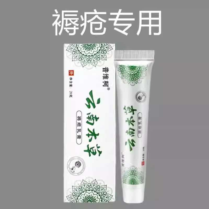 老人臀部外用老烂腿膏褥疮去腐伤口促进愈合长肉卧床专用生肌膏贴
