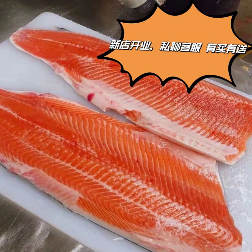 [顺丰]自助餐专用鱼柳正宗新疆三文鱼批发原料整条新鲜直发三文鱼