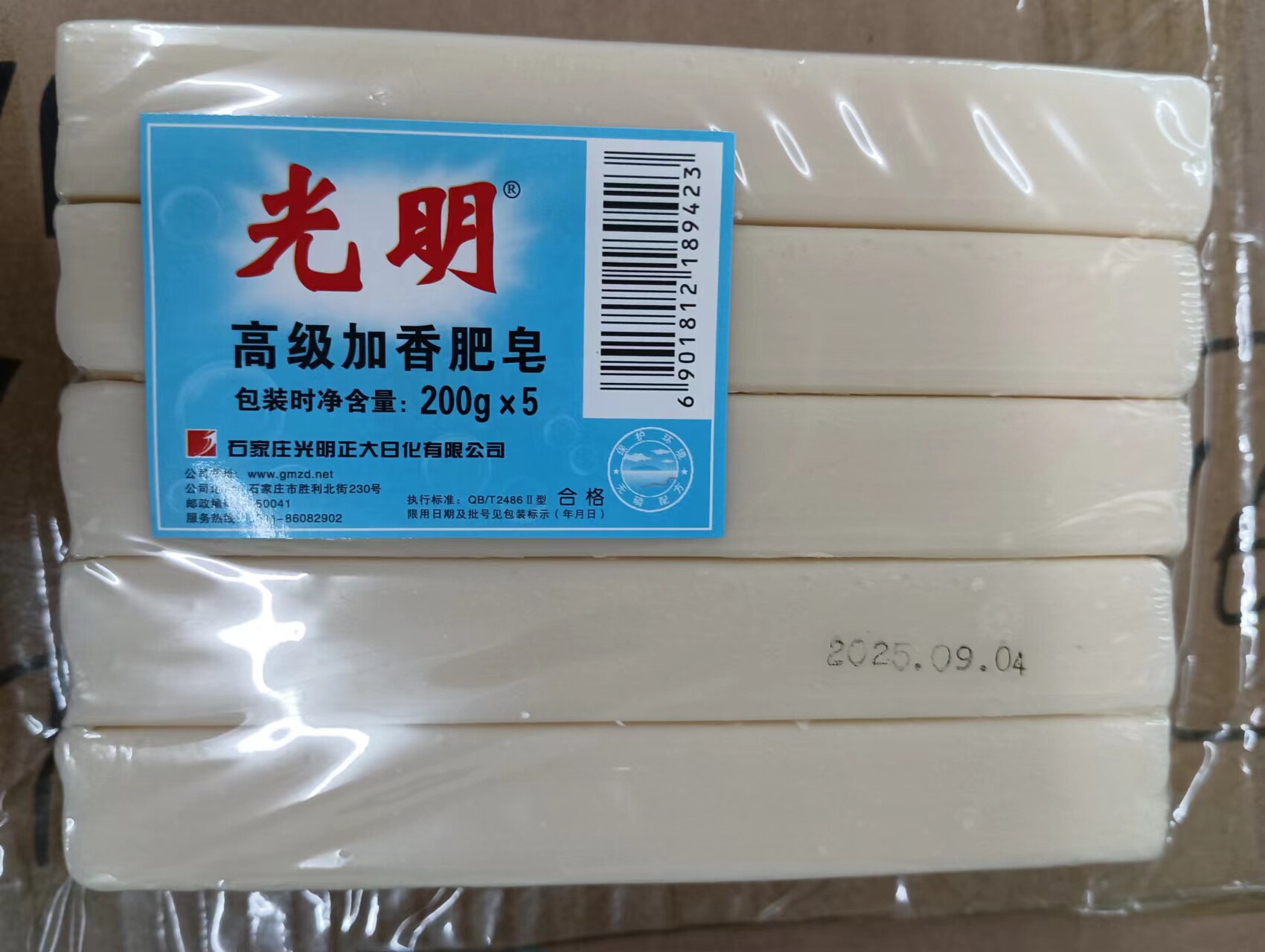 石家庄市5块光明肥皂200g老牌子长条肥皂洗衣肥皂洗婴儿尿布