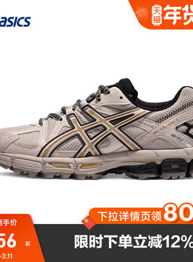 ASICS亚瑟士女鞋抓地稳定GEL-KAHANA 8户外越野跑鞋1012A978-201
