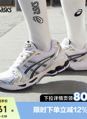 ASICS亚瑟士GEL-KAYANO 14男女复古运动休闲鞋老爹鞋1202A056-109
