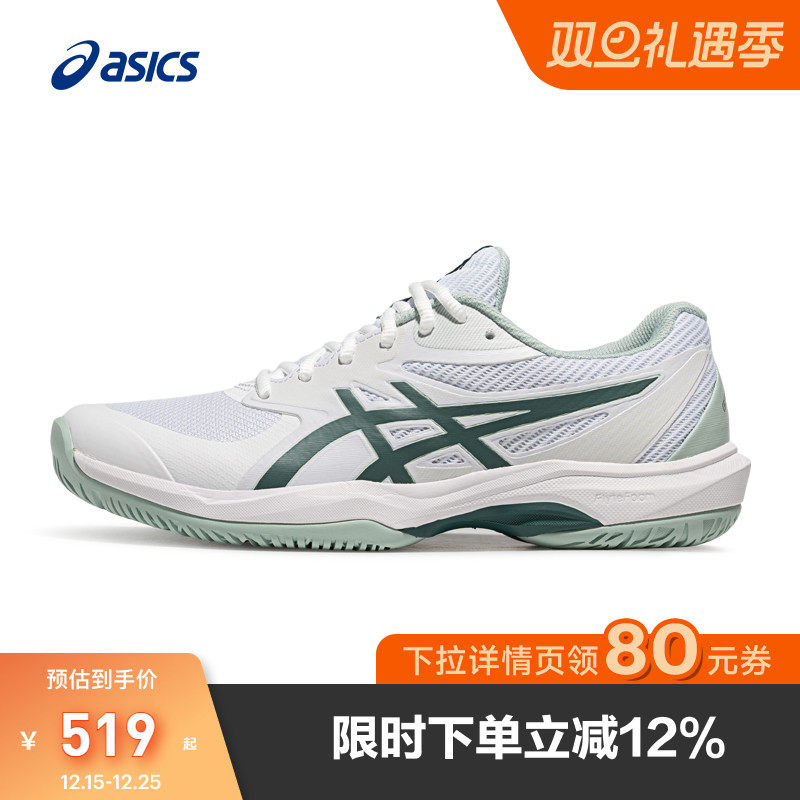 亚瑟士男子支撑透气专业网球鞋