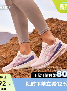 ASICS亚瑟士女子旗舰跑鞋GEL-KAYANO 30稳定支撑回弹缓震1012B357