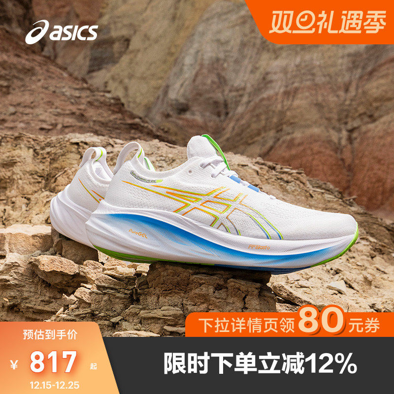 旗舰缓震运动鞋男子ASICS跑鞋