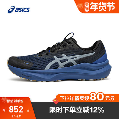 亚瑟士男子稳定支撑跑步鞋