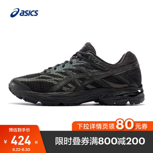 Asics亚瑟士七彩反光跑鞋