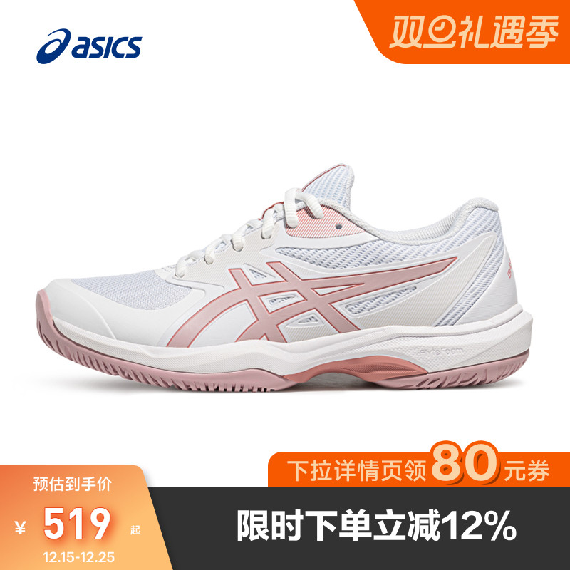 亚瑟士女子专业网球鞋