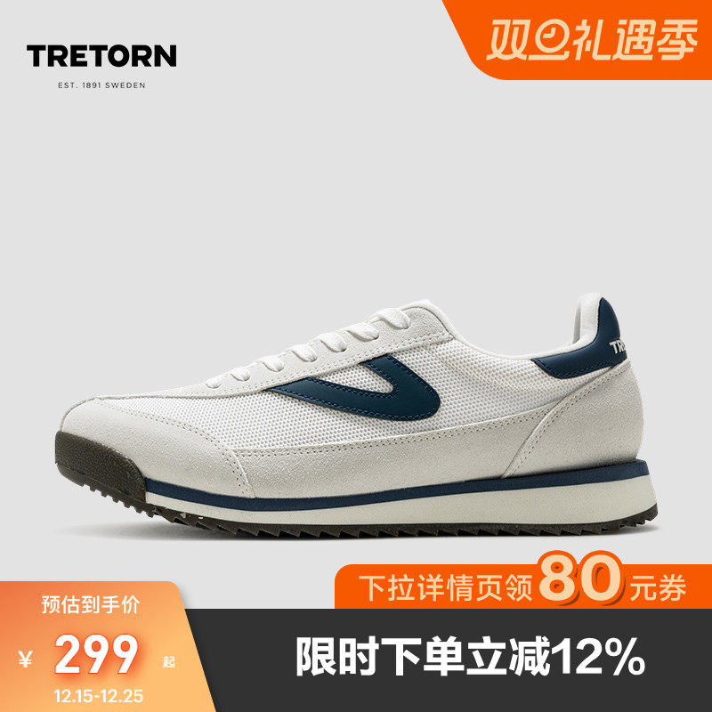 TRETORN情侣舒适透气休闲鞋