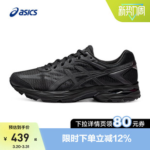 4透气运动鞋 FLUX 1011A614 GEL ASICS亚瑟士黑色百搭男子减震跑鞋