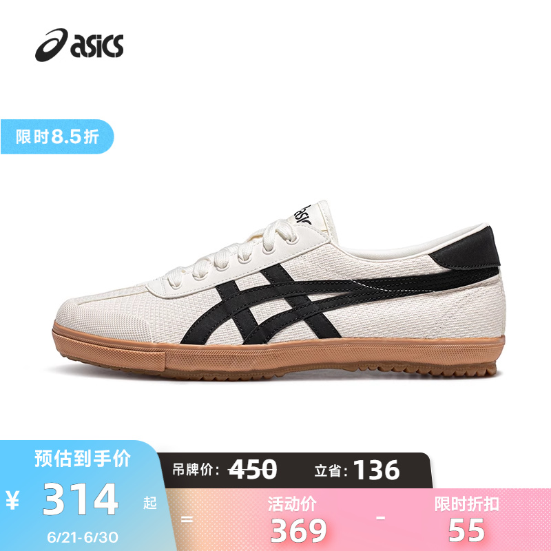 ASICS亚瑟士德训鞋TSG-110虎爪帆布鞋板鞋运动休闲鞋1203A516-100