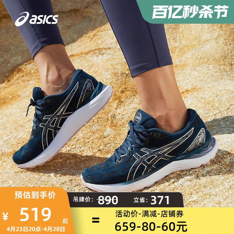 缓震透气运动鞋女子跑鞋Asics