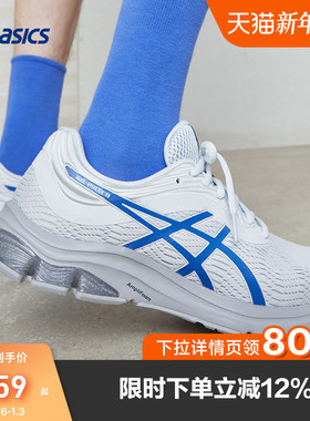 ASICS亚瑟士男跑鞋GEL-PULSE 11缓震保护透气运动鞋1011B293-023