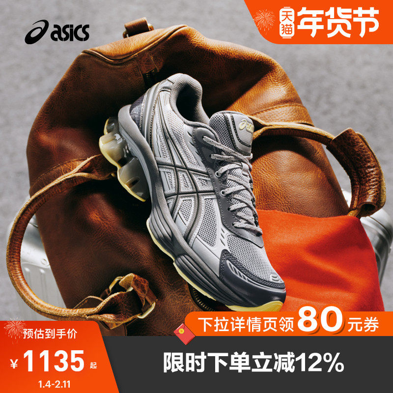 ASICS亚瑟士新款GEL-KINETIC FLUENT男女潮流时尚复古运动休闲鞋,运动鞋new,运动休闲鞋,淘宝优惠券,粉丝福利购,淘宝优惠卷