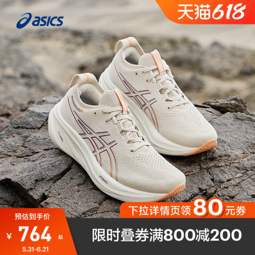 ASICS亚瑟士跑鞋女GEL-NIMBUS 26缓震回弹透气运动鞋1012B601 - 封面